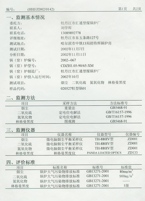 ���g(sh��)�O(ji��n)�y���-2